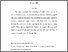 [thumbnail of MPRA_paper_5189.pdf]